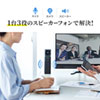 Webカメラ（マイク・スピーカー・広角・高画質・USB・授業・会議・テレワーク・Zoom・Skype）