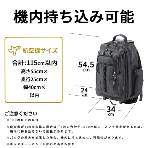 キャリーリュック（ソフトキャリー・レディース・メンズ・機内持ち込み・3WAY・大容量・ビジネス・おしゃれ・おすすめ・ブラック・防災・防災バック・非常持ち出し袋） EEX-BGC02