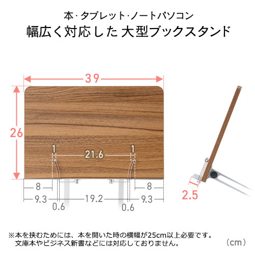 ブックスタンド（タブレット・雑誌・書見台・置き型・机上・傾斜・木製・勉強・おしゃれ）