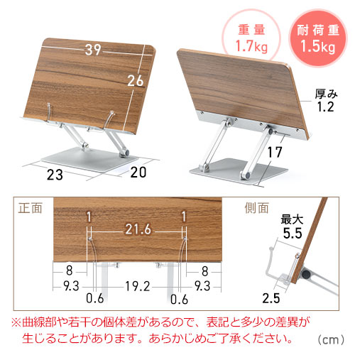 ブックスタンド（タブレット・雑誌・書見台・置き型・机上・傾斜・木製・勉強・おしゃれ）