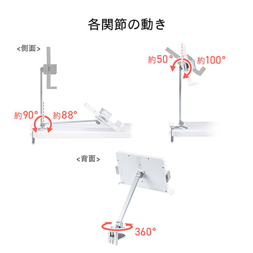 ブックスタンド（タブレット・雑誌・書見台・アーム・クランプ・机上・傾斜・勉強・おしゃれ）