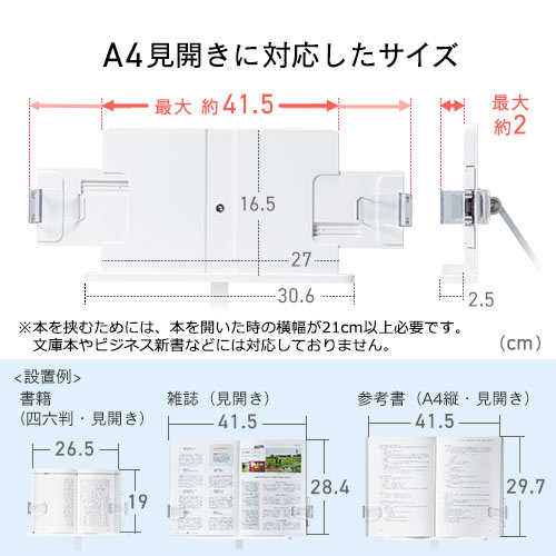 ブックスタンド（タブレット・雑誌・書見台・アーム・クランプ・机上・傾斜・勉強・おしゃれ）