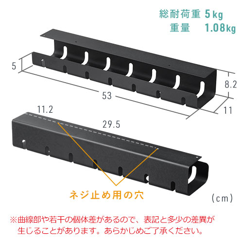 ケーブルトレー（ケーブルオーガナイザ・配線・収納・隠し・デスク・電源タップ・幅53cm・ブラック）