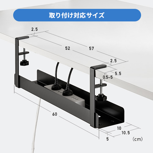 ケーブルトレー（ケーブルオーガナイザー・配線トレー・クランプ式・デスク下・穴あけ不要・スチール・おすすめ）