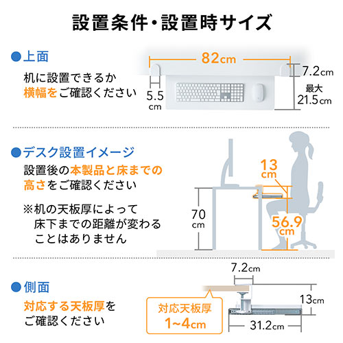 キーボードスライダー （後付け・クランプ式・引き出し・木製・デスク・マウス・幅68cm・奥行21cm・白）EEX-DESA07WH