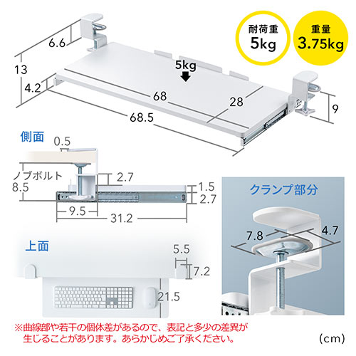 キーボードスライダー （後付け・クランプ式・引き出し・木製・デスク・マウス・幅68cm・奥行21cm・白）EEX-DESA07WH