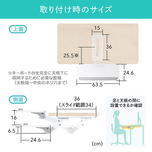 キーボードスライダー （後付け・角度調整・傾斜・高さ調整・木製・引き出し・デスク・ネジ止め・幅63.5cm・奥行25cm・白）EEX-DESA08WH