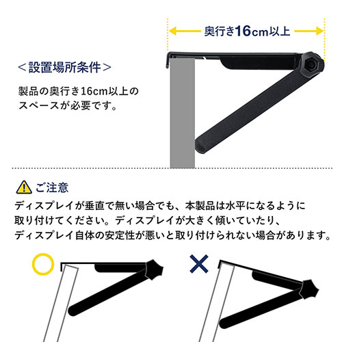 ディスプレイボード（上棚・モニター・テレビ・上部・物置・小物・フィギュア・収納台・収納棚・簡単設置・トップシェルフ・引っ掛け・幅325mm・奥行き160mm）