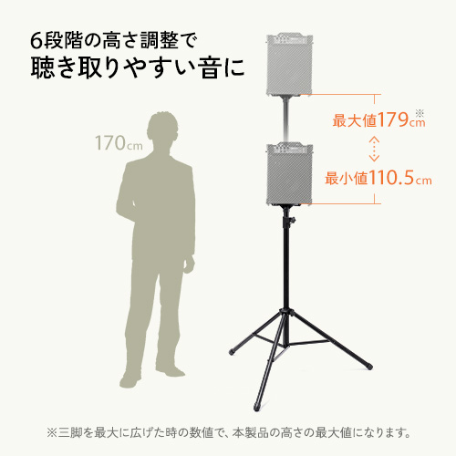 スピーカースタンド（三脚・高さ調整・伸縮・高い・大型・クランプ・ネジ・固定・拡声器・おすすめ）