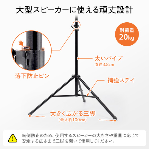 スピーカースタンド（三脚・高さ調整・伸縮・高い・大型・クランプ・ネジ・固定・拡声器・おすすめ）