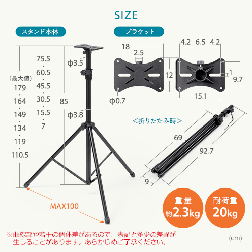 スピーカースタンド（三脚・高さ調整・伸縮・高い・大型・クランプ・ネジ・固定・拡声器・おすすめ）