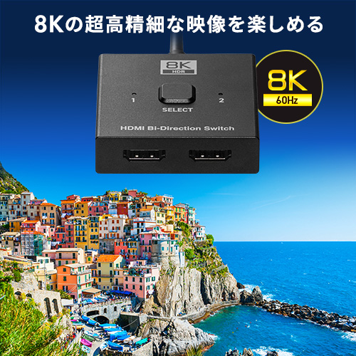 HDMI切替器（8K・4K・電源不要・2入力1出力・2出力・HDCP・セレクター・スイッチャー・PS5・PS4・おすすめ）