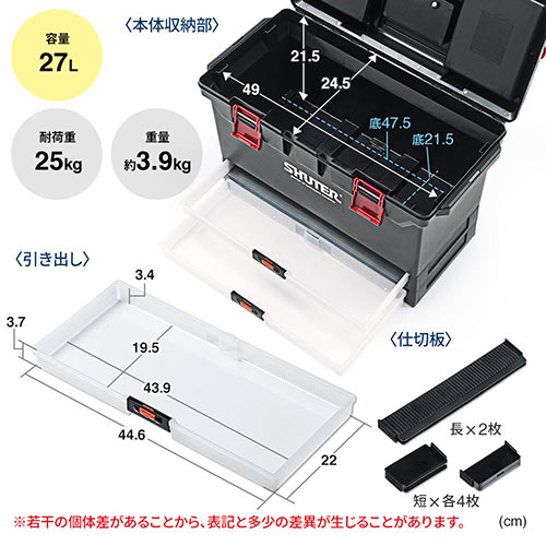 工具箱 (ツールボックス・大型・27L・収納・小物収納・引き出し付き・取っ手付・プロ仕様）