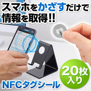 NFCタグシール（NFC Tag・丸型・Circus・20枚セット）