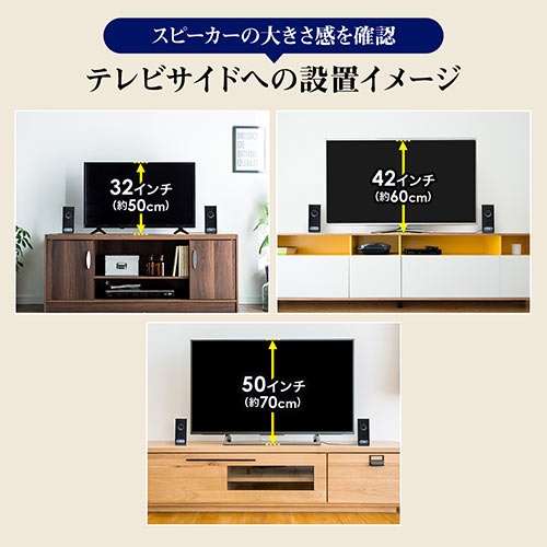 スピーカー（テレビ・PC対応・10W）