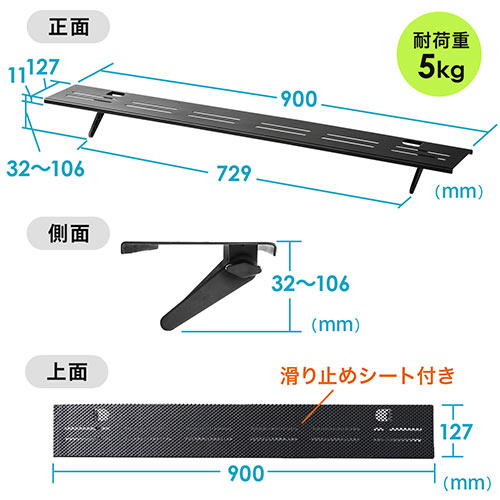 テレビ上部用トレー（モニター・ディスプレイ・収納・リモコン・幅90cm）