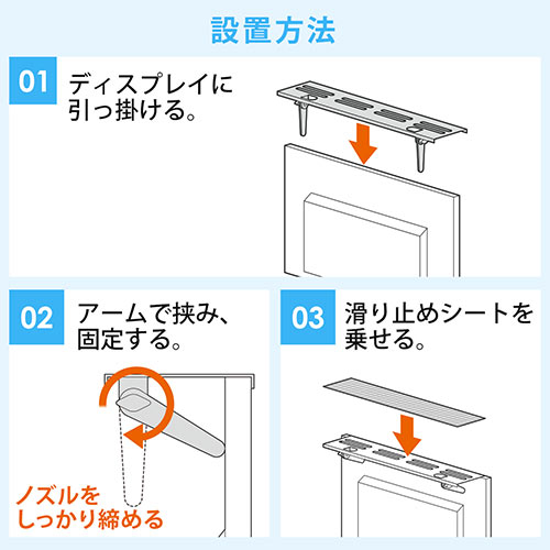 テレビ上部用トレー（モニター・ディスプレイ・収納・リモコン・幅90cm）