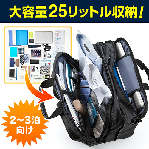 3WAYビジネスバッグ（耐水・大容量・通勤・2～3日出張・就活・A4書類収納）