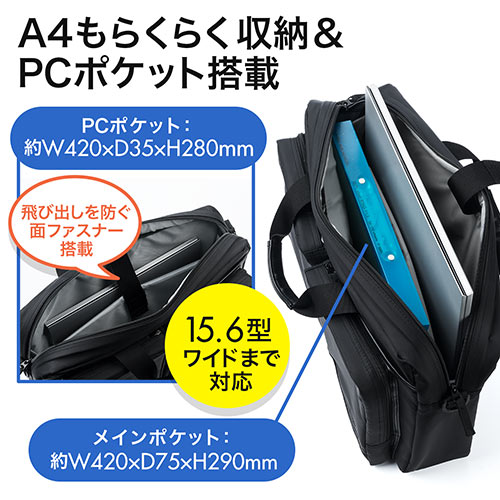 ビジネスバッグ（軽量・超撥水・2WAY・A4収納対応）