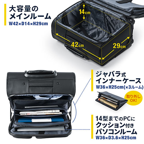 キャリーバッグ（ビジネスキャリー・大容量・ビジネス・機内持ち込み・横型・4輪・耐水・止水ファスナー使用・おすすめ・ブラック） BAGCR003WP