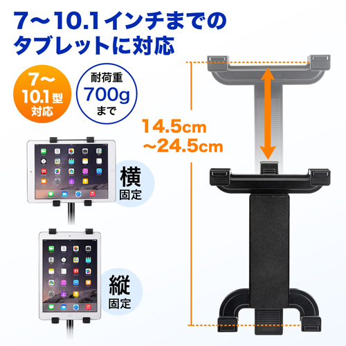 iPad・タブレット三脚固定ホルダー（iPad Air2対応・三脚アタッチメント）