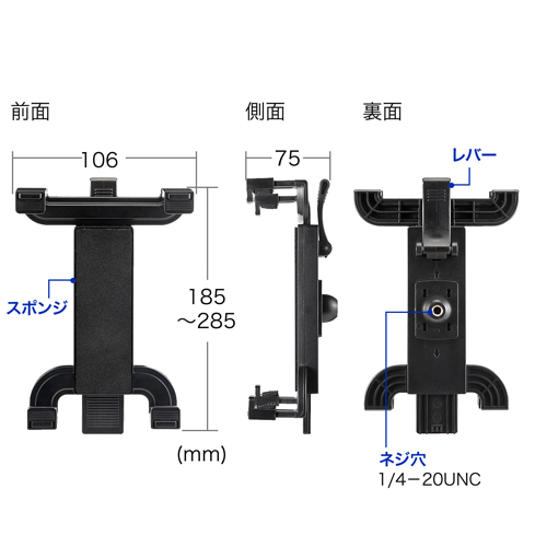 iPad・タブレット三脚固定ホルダー（iPad Air2対応・三脚アタッチメント）