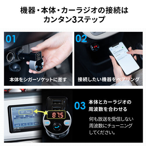 FMトランスミッター（Bluetooth接続・ハンズフリー・USB充電・音楽再生・microSD・車載充電器・シガーソケット ）