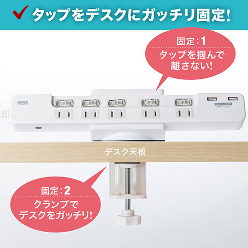 電源タップホルダー（クランプ式・デスクホルダー）