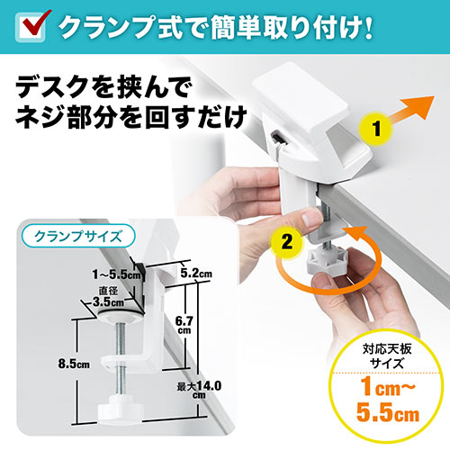 電源タップホルダー（クランプ式・デスクホルダー）