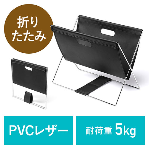 折りたたみ荷物入れ（荷物入れ・カバン入れ・机下収納・テレワーク・PVCレザー・折りたたみ・病院・クリニック・カフェ・ホテル・オフィス・ブラック） CB021BK