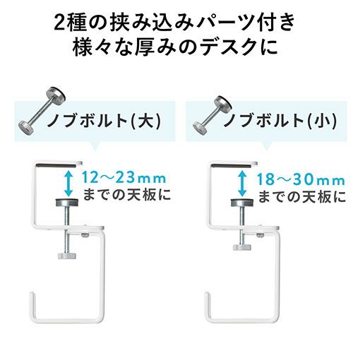 デスク クランプ フック ヘッドホンハンガー 固定 後付 Sサイズ フック2本 金属製 ブラック