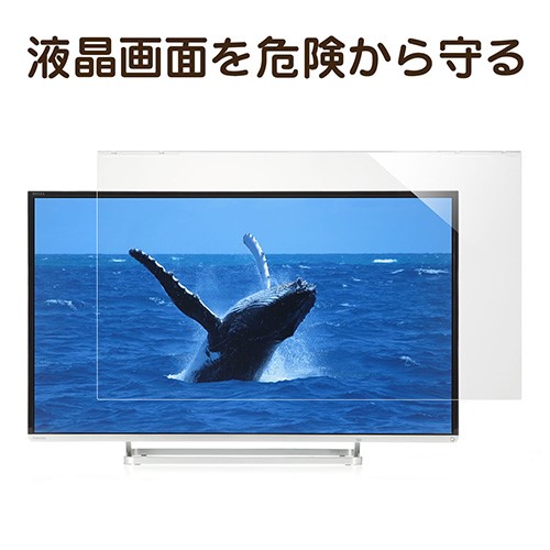 テレビ保護パネル(32インチ・フィルター・カバー・傷防止・画面保護・簡単取付・アクリル・おすすめ・赤ちゃん) CRT012