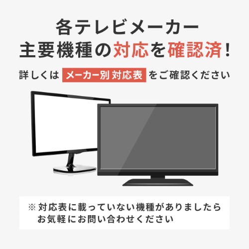 テレビ保護パネル(42インチ・43インチ・フィルター・カバー・傷防止・画面保護・簡単取付・アクリル・おすすめ・赤ちゃん) CRT014