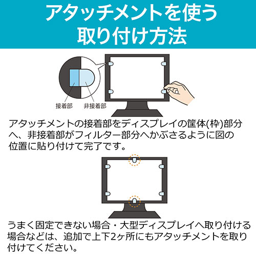 液晶保護フィルター（プライバシー・ブルーライトカット・のぞき見防止・13.3インチワイド）