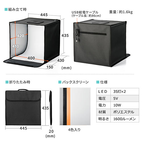 撮影キット（撮影スタジオ・ボックス・LEDライト付・手作り・40×40cm・料理・折りたたみ・自作・作品・おしゃれ・ハンドメイド・通販・手作り）