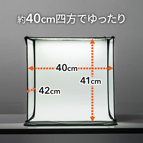 撮影キット（撮影スタジオ・ボックス・LEDライト付・手作り・40×40cm・料理・折りたたみ・自作・作品・おしゃれ・ハンドメイド・通販・手作り）