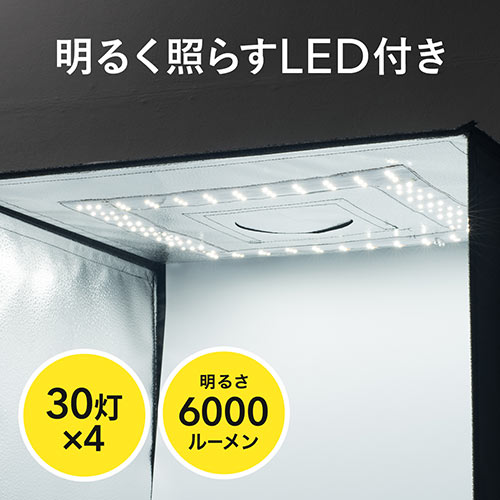 撮影キット（撮影スタジオ・撮影ボックス・LEDライト付6000ルーメン・50×50cm・折りたたみ）