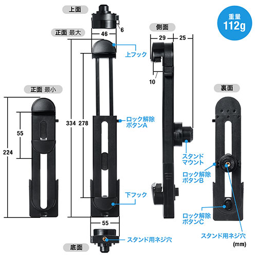 タブレットホルダー（三脚・スタンド・12.9インチiPad Pro対応・5～12.9インチタブレット対応）