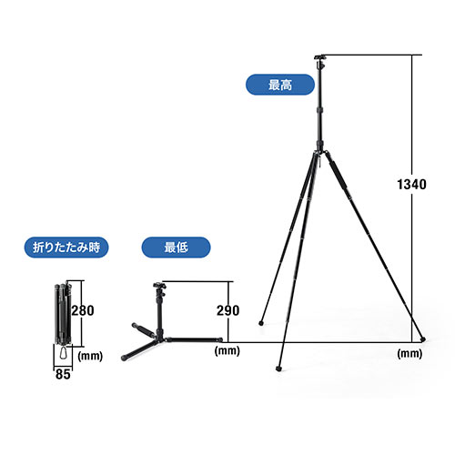 カメラ三脚（5段階伸縮・軽量・コンパクト・俯瞰対応・一眼レフ・ミラーレス・コンパクトデジカメ・ビデオカメラ）