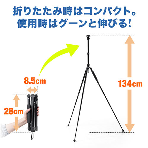 カメラ三脚（5段階伸縮・軽量・コンパクト・俯瞰対応・一眼レフ・ミラーレス・コンパクトデジカメ・ビデオカメラ）