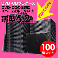 スーパースリムDVD・CD・ブルーレイケース（プラケース・ブラック・薄型5.2mm・100枚）