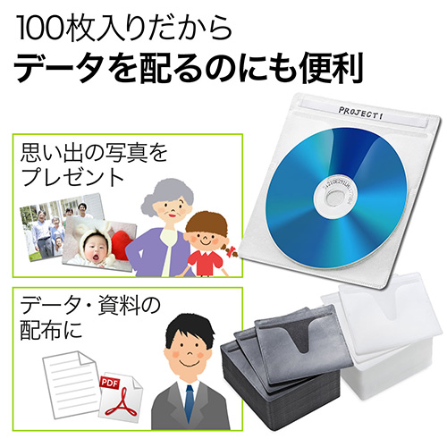 ブルーレイディスク対応不織布ケース（100枚入・両面収納・ブラック）