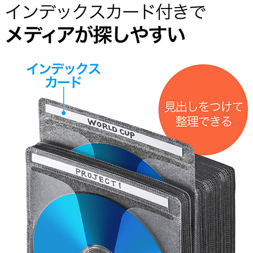 ブルーレイディスク対応不織布ケース（100枚入・両面収納・ブラック）