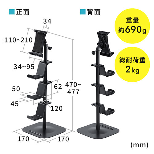 ゲームコントローラースタンド（タブレットホルダー付き・ゲームパッドスタンド・ヘッドホンスタンド・スマホスタンド・ブラック）