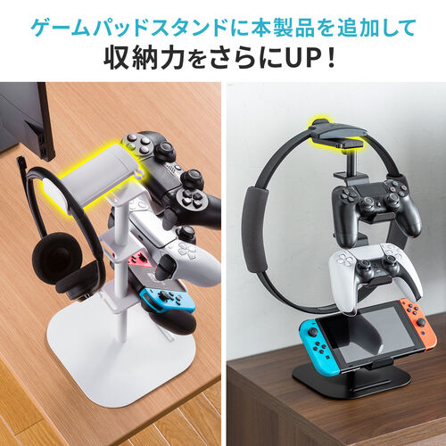 ゲームパッドスタンド専用フック（EZ2-GAP011シリーズ・EZ2-GAP011Aシリーズ用・1/4インチネジ取り付け・ブラック）