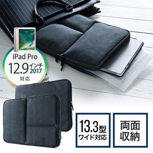 インナーケース（13.3インチ・PC・Surface Pro 4/iPad Pro 12.9/MacBook 対応・ネイビー）