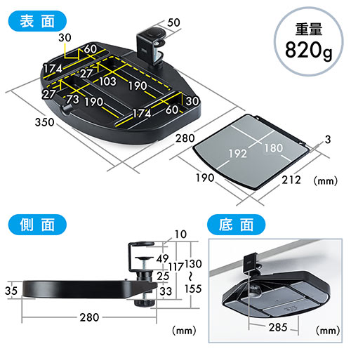 マウス台（マウステーブル・360度回転・クランプ・小物収納・マウスパッド）