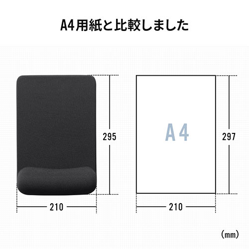ジェルリストレスト付き大型マウスパッド 手首 疲労軽減 腱鞘炎防止 ブラック