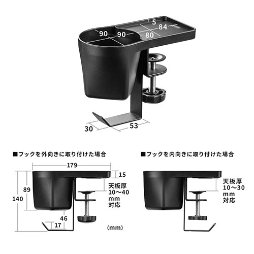 クランプ式ヘッドホンホルダー バッグハンガー ドリンクホルダー カップホルダー 収納ポケット 机 PCデスク 棚 金属製 リモートワーク ブラック