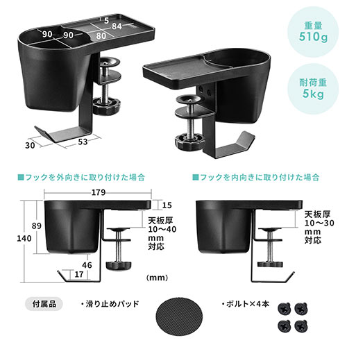 クランプ式ヘッドホンホルダー バッグハンガー ドリンクホルダー カップホルダー 収納ポケット 机 PCデスク 棚 金属製 リモートワーク ブラック